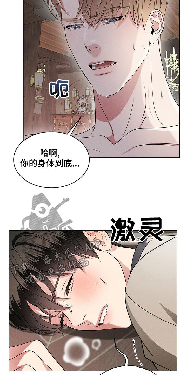 第21章：只有你29