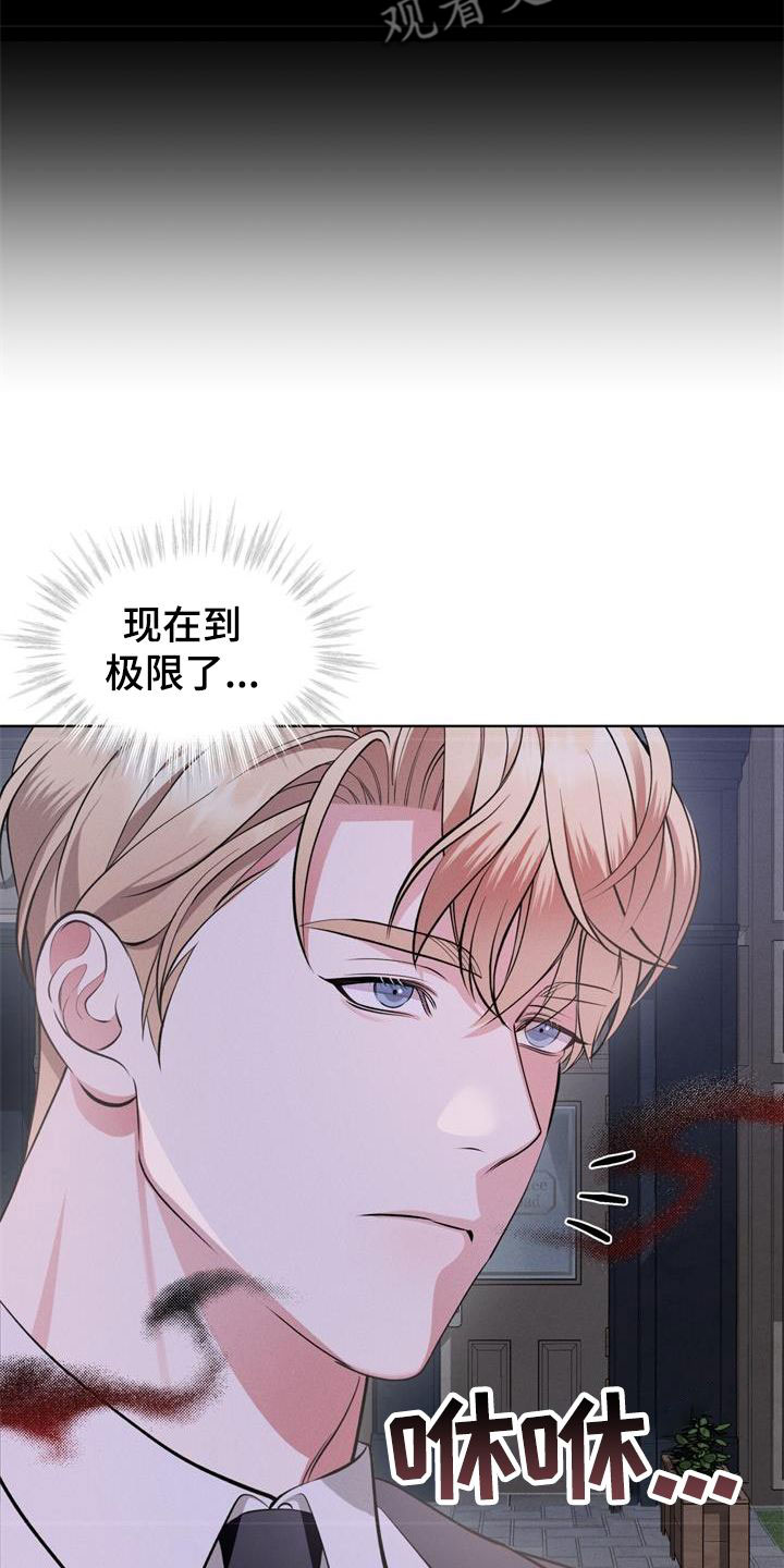 第35章：掩盖味道5