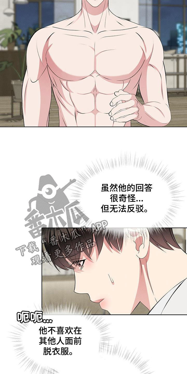 第45章：无法反驳14