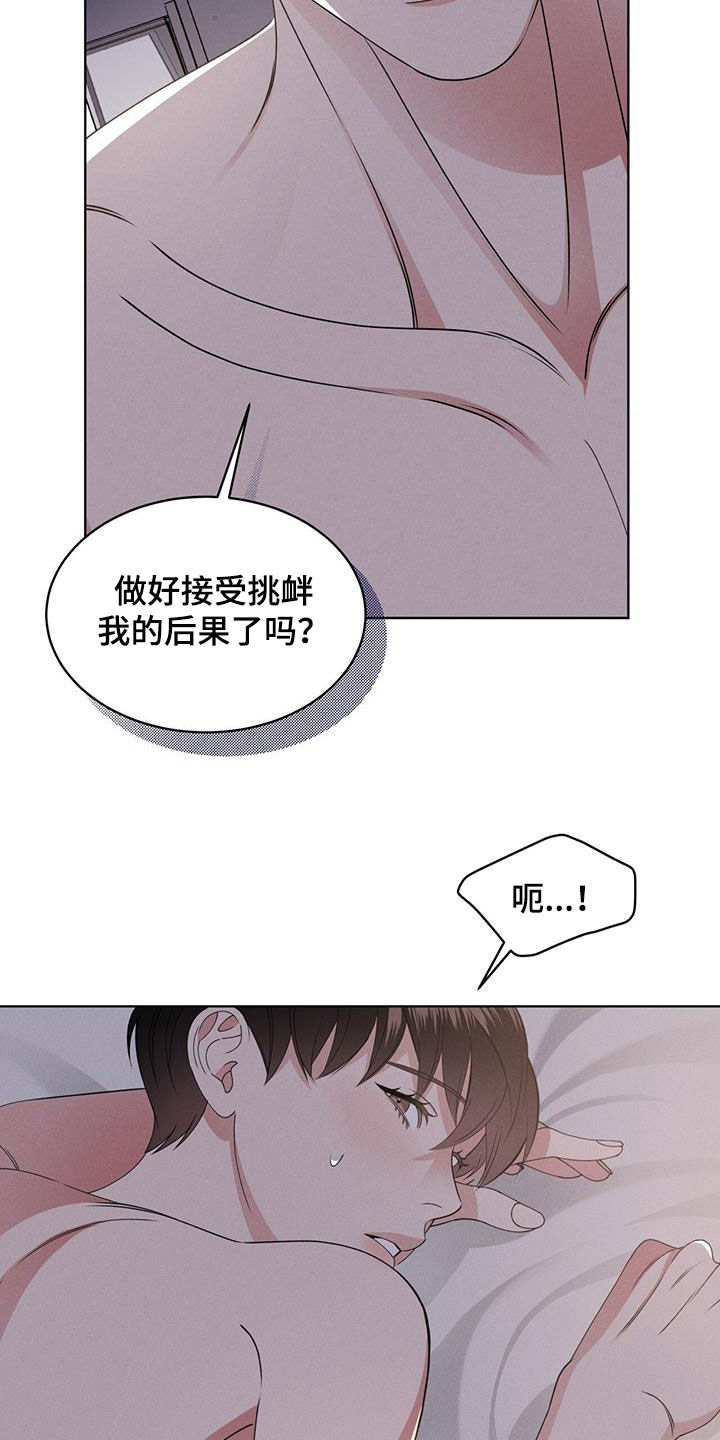 第48章：后果2