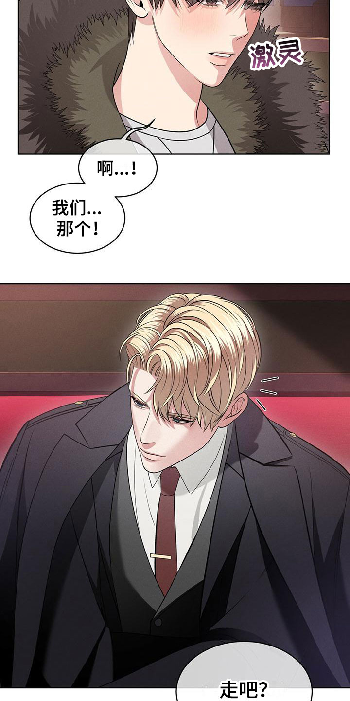 第4章：走吧16