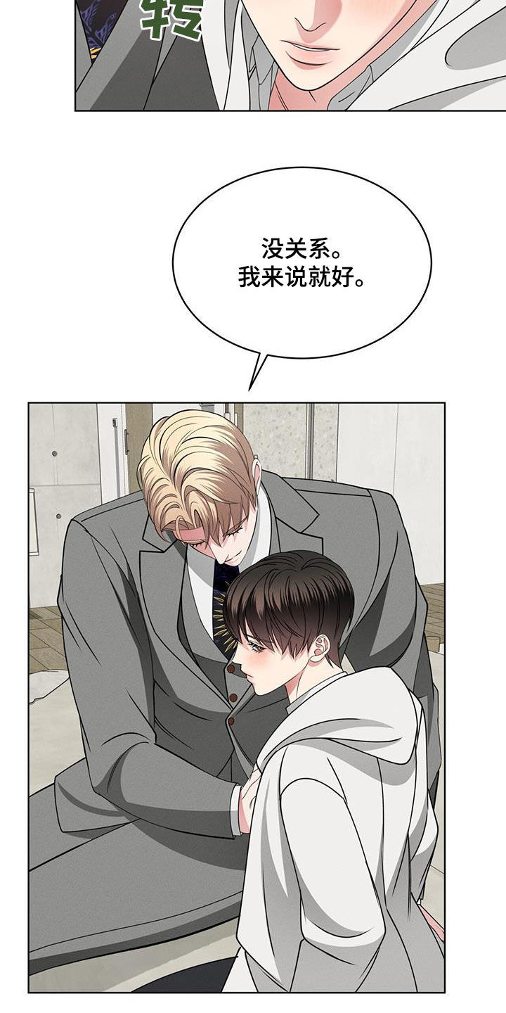 第44章：心跳15