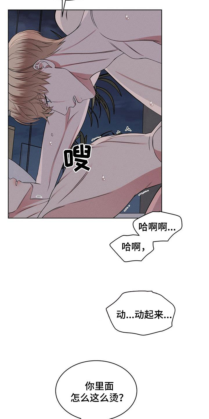第49章：着急22