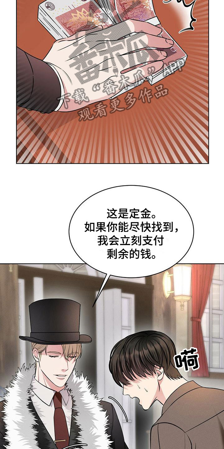 第11章：他的目的9