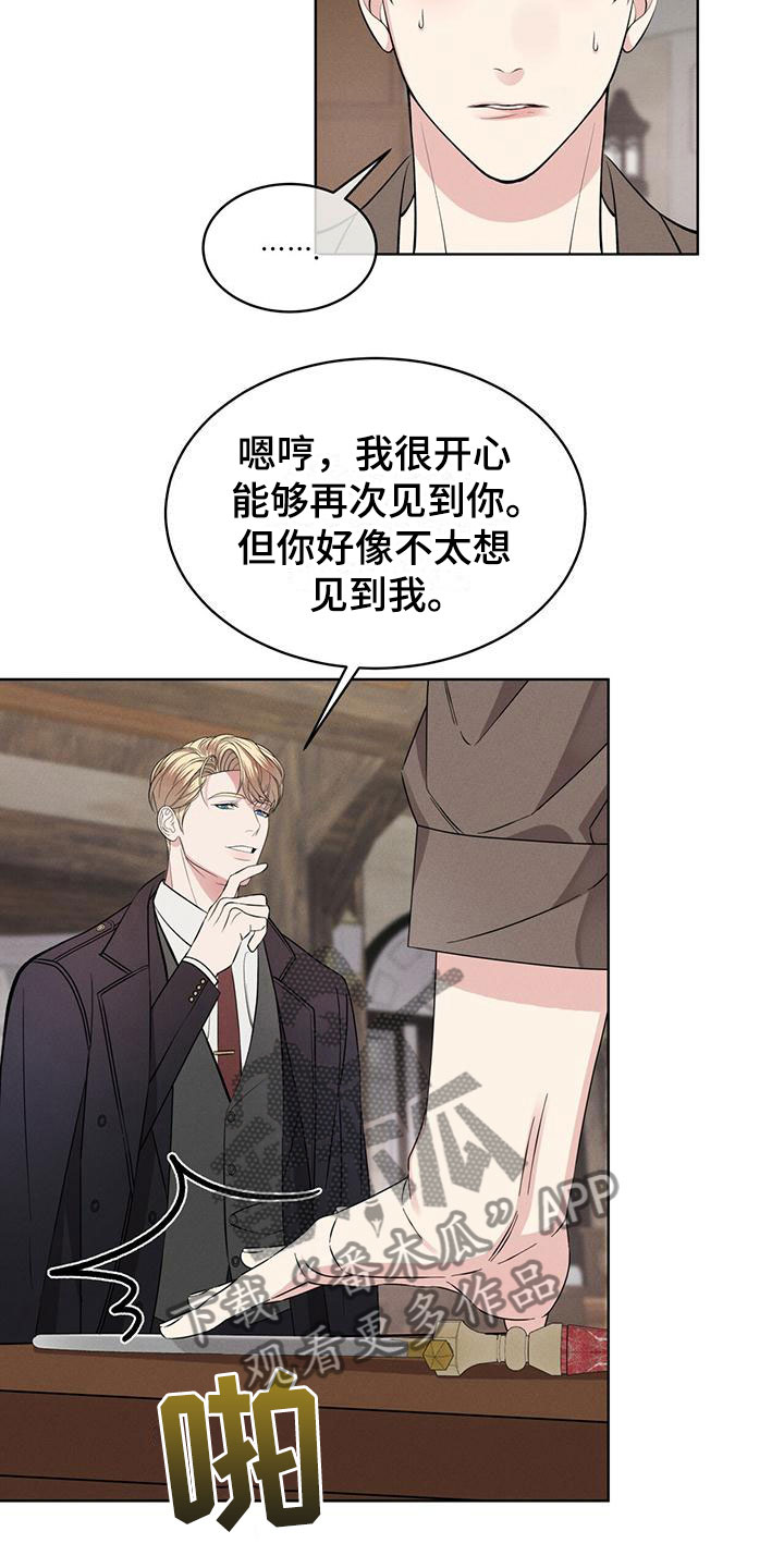 第9章：他来了10