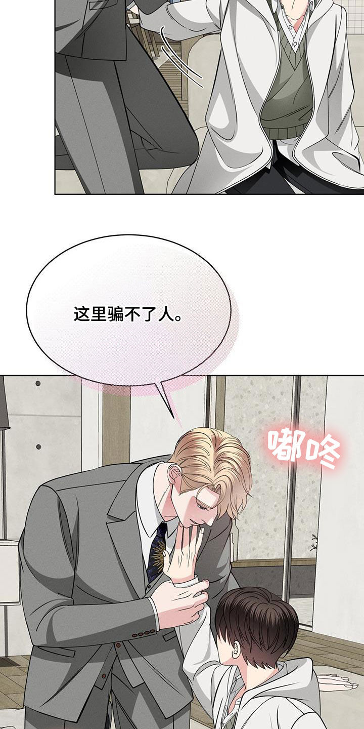 第44章：心跳9