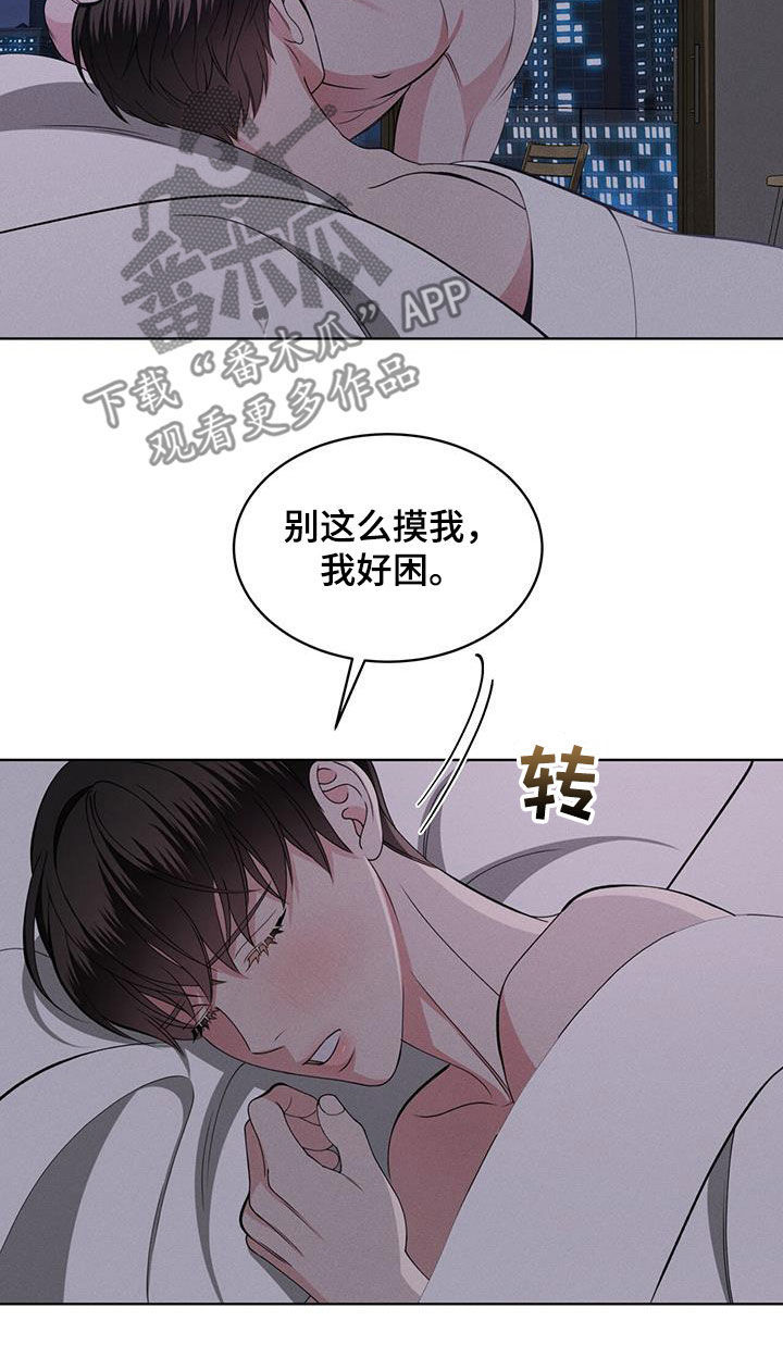 第46章：怎么睡得着8