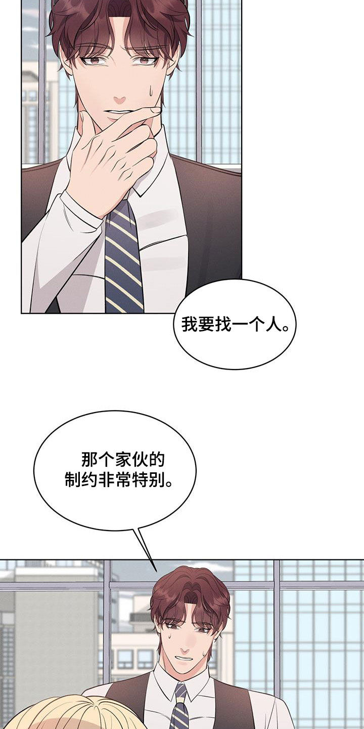 第33章：新案子1