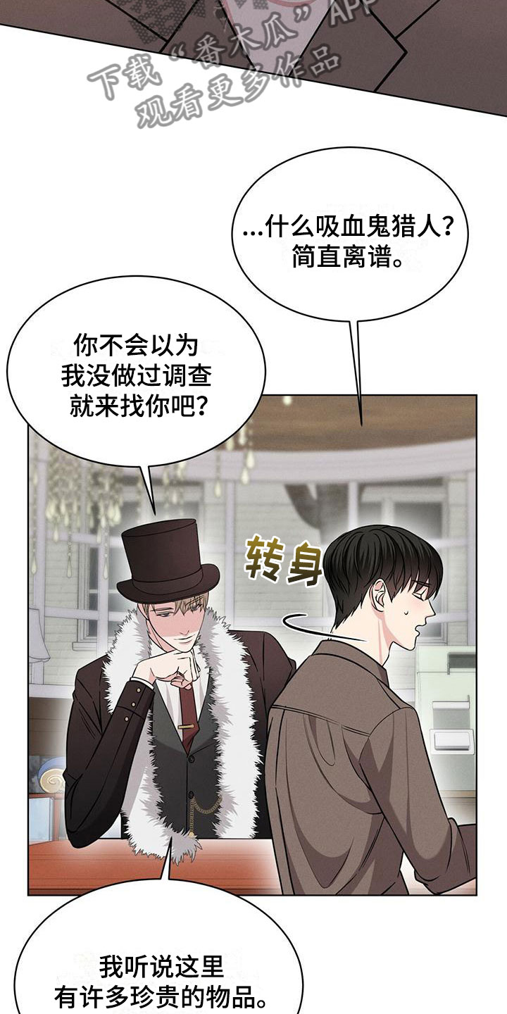 第11章：他的目的6