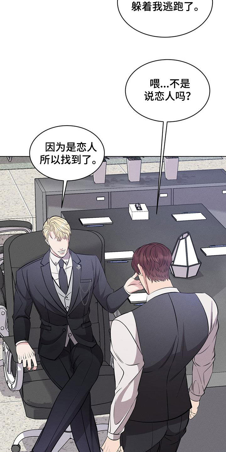 第33章：新案子19