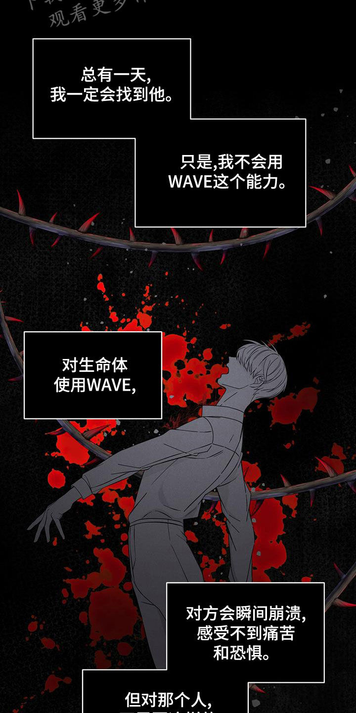 第20章：放过我吧13