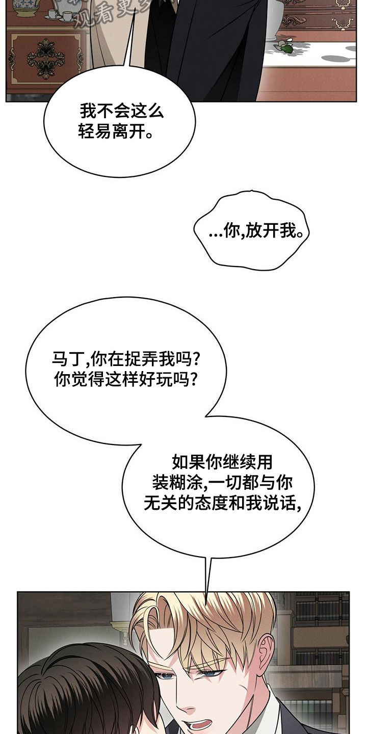 第20章：放过我吧23