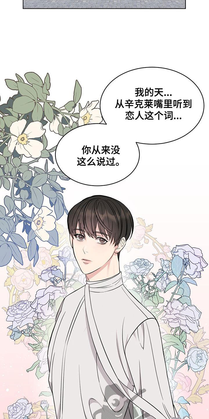第27章：恋人21