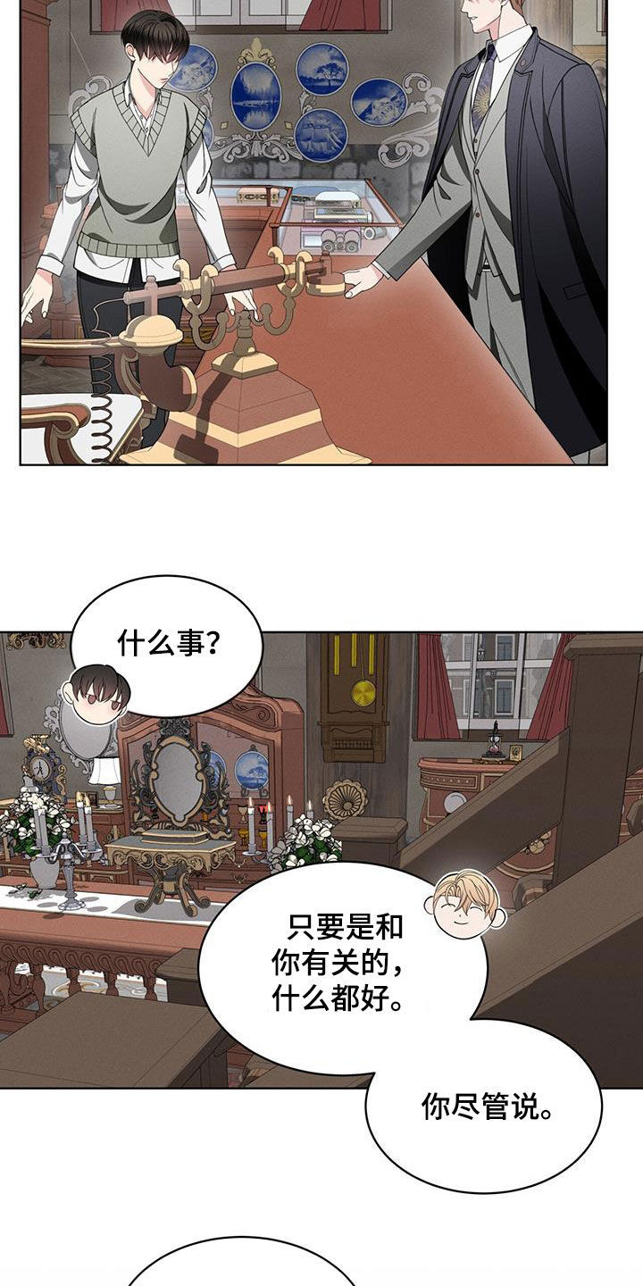 第41章：闲聊16