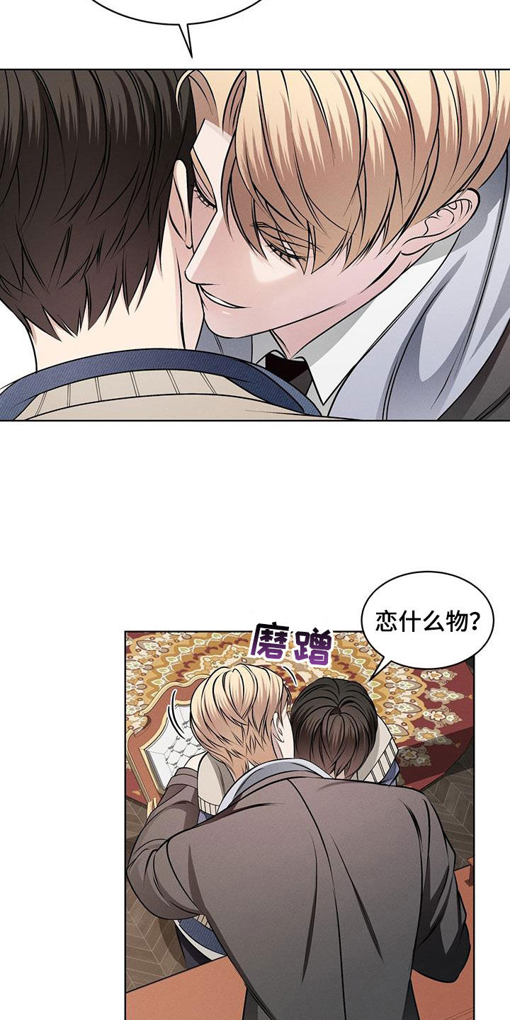 第51章：可爱6