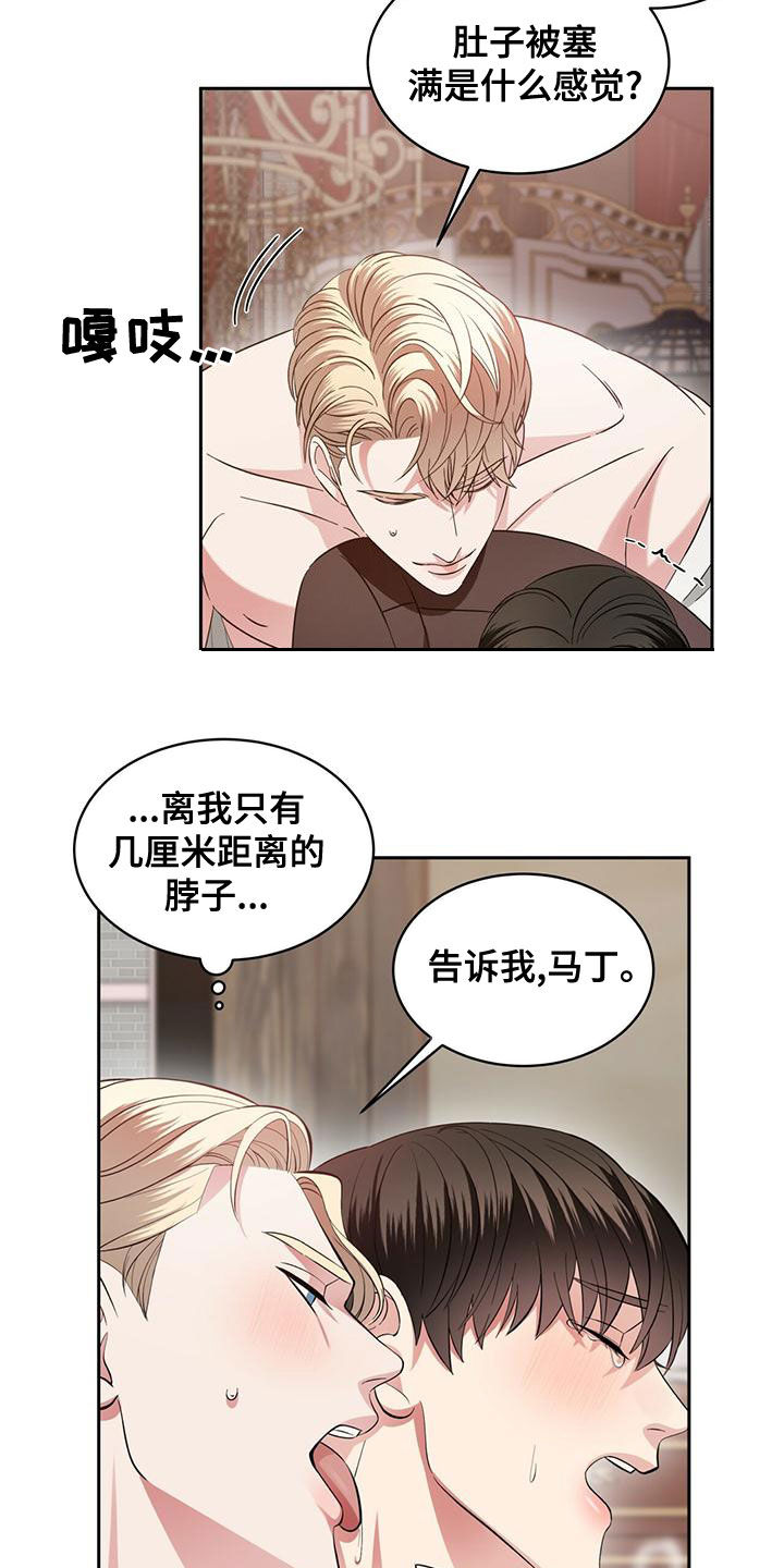 第22章：别矫情了6