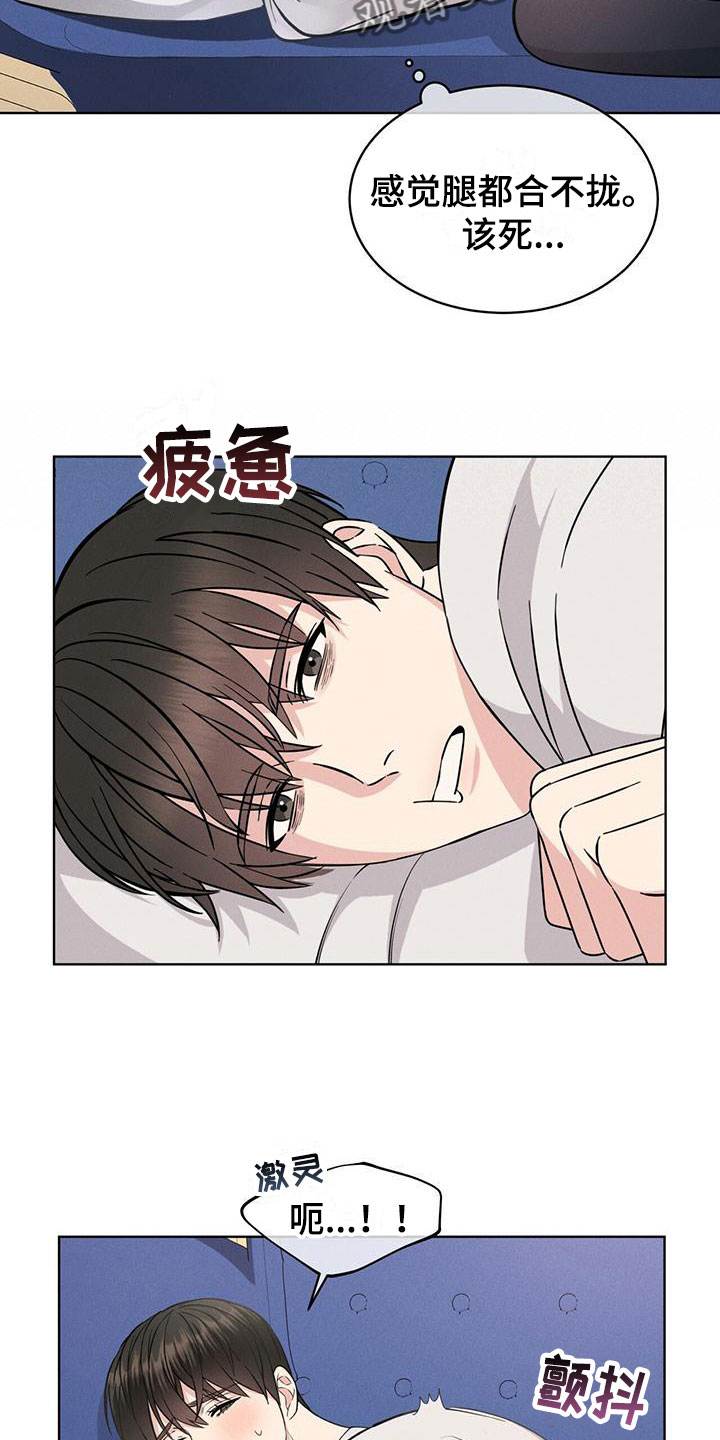 第7章：想起7