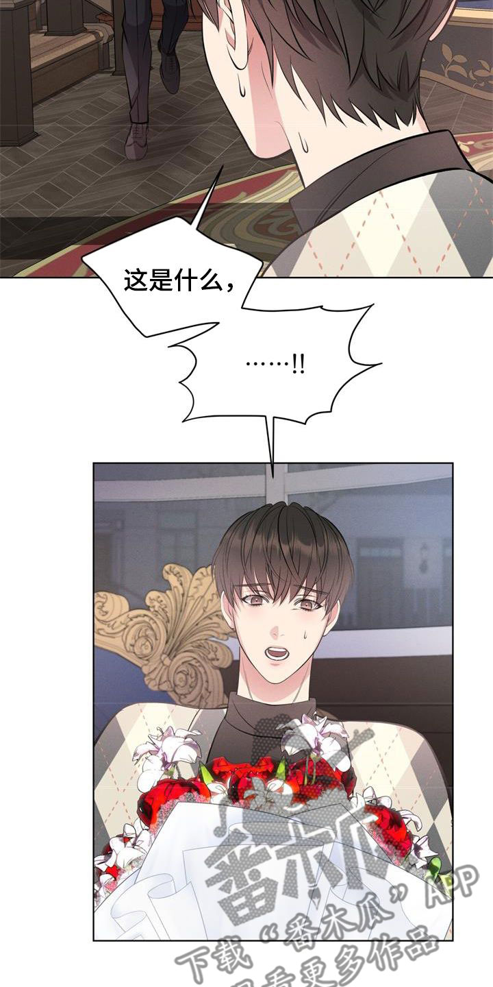第35章：掩盖味道18