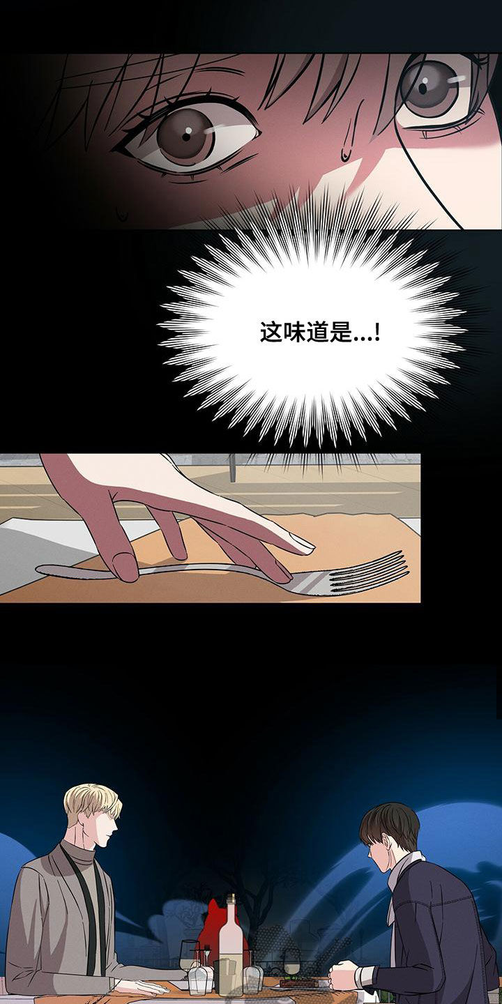 第26章：威胁？11