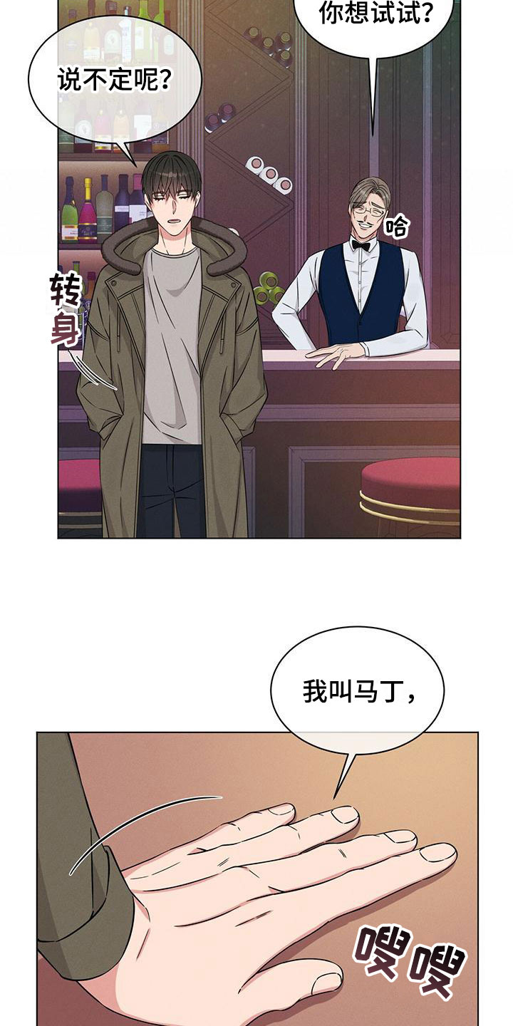 第3章：相遇16