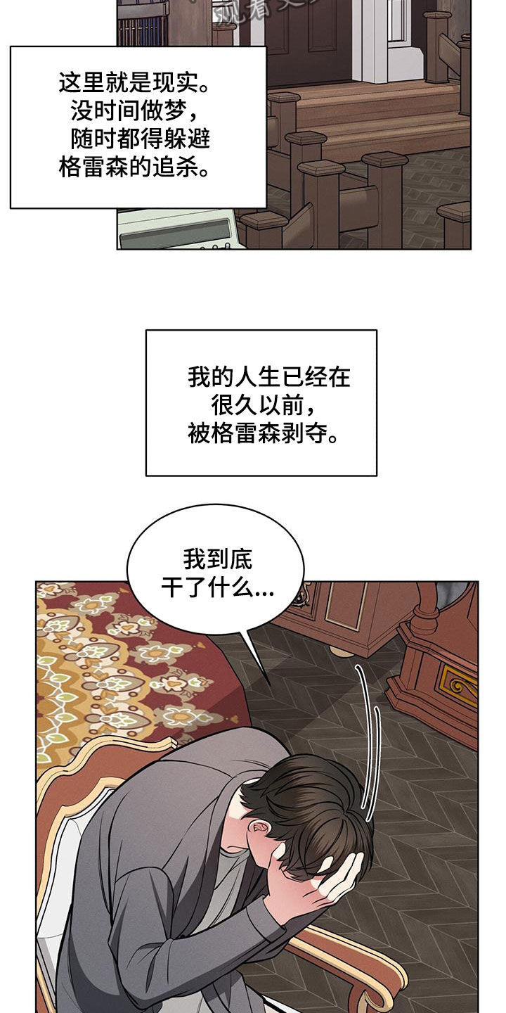 第29章：邀请2