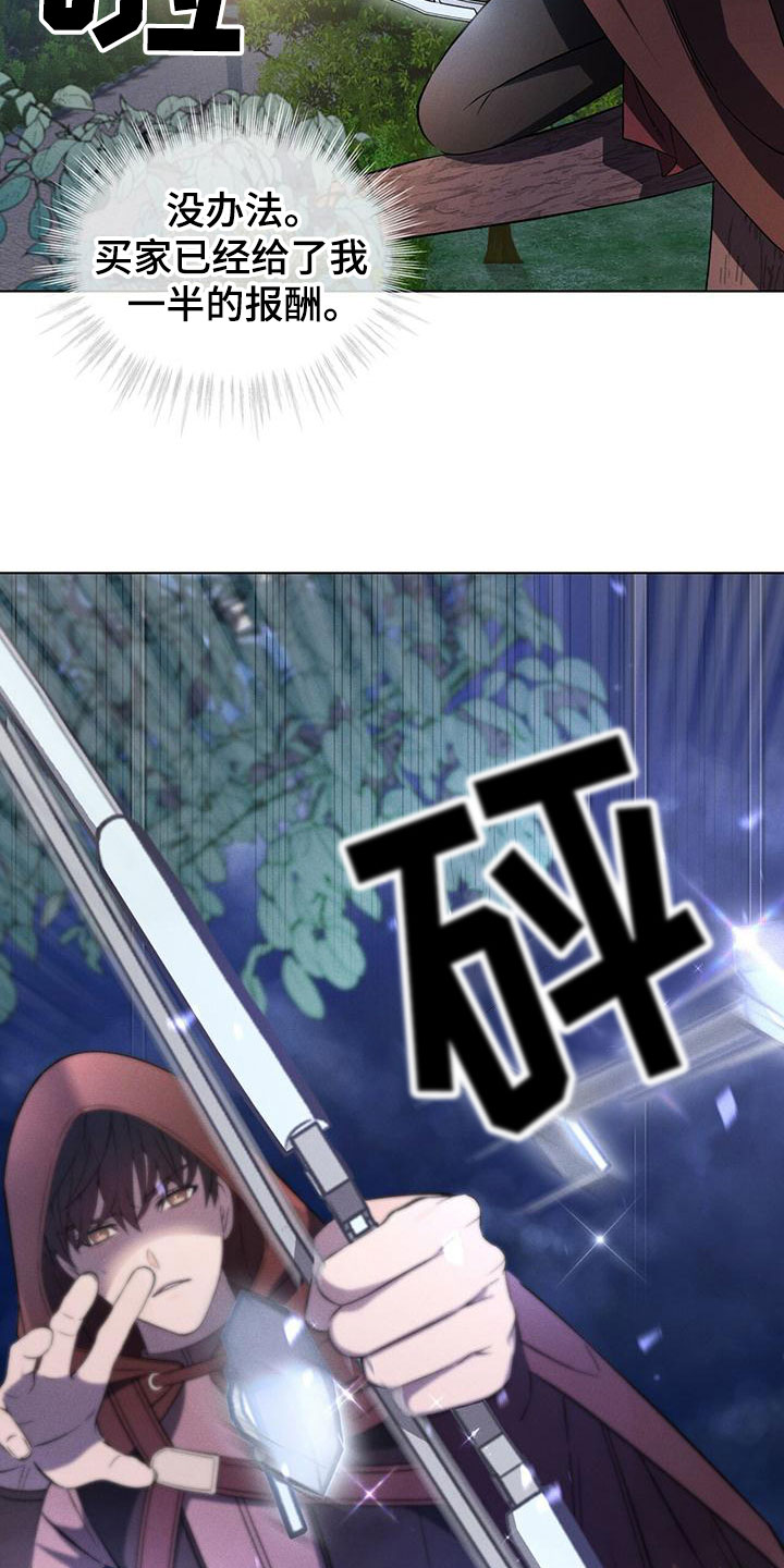第1章：夜袭10
