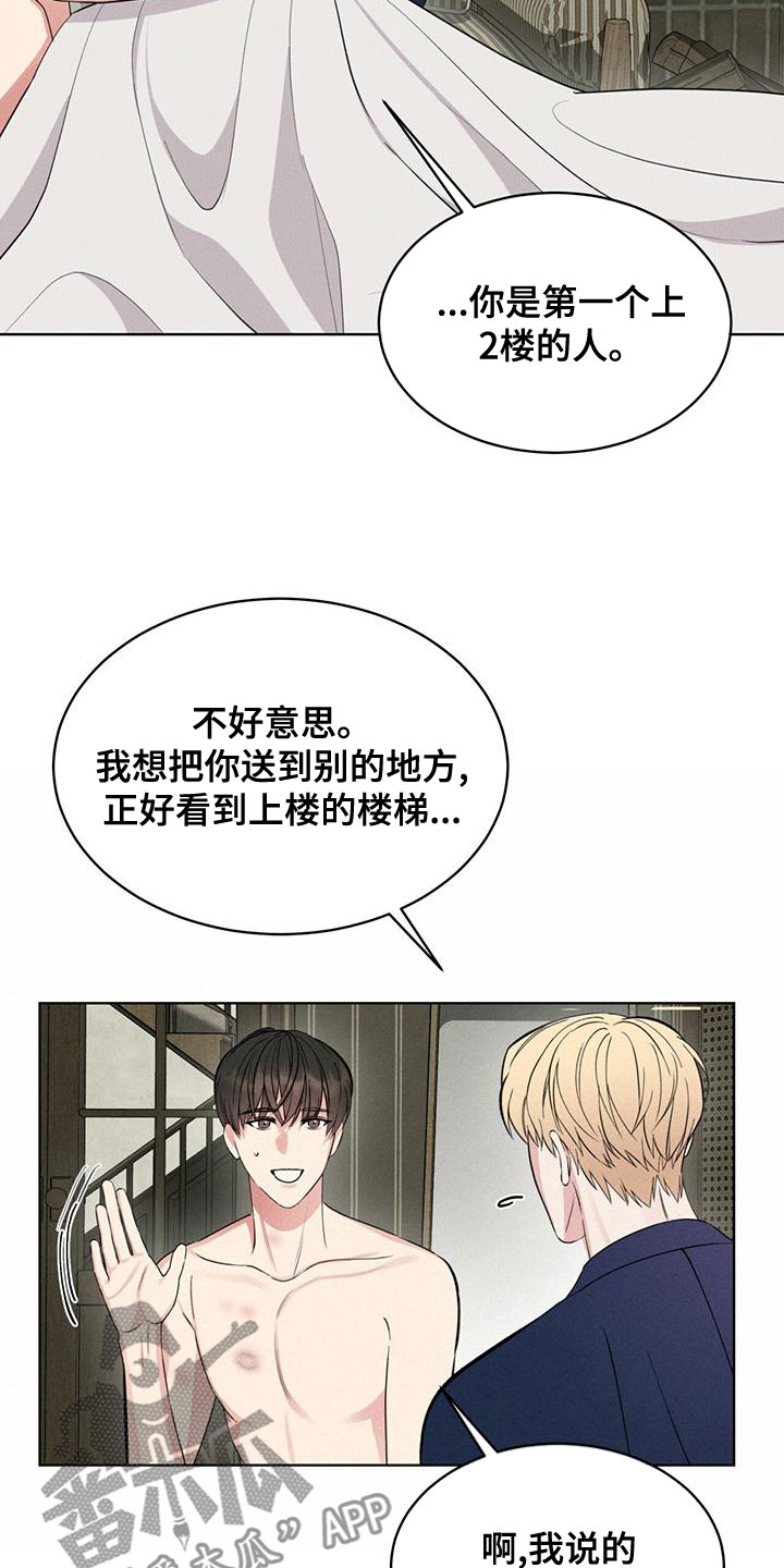 第24章：气息13