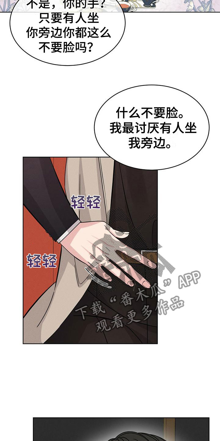 第18章：失控9