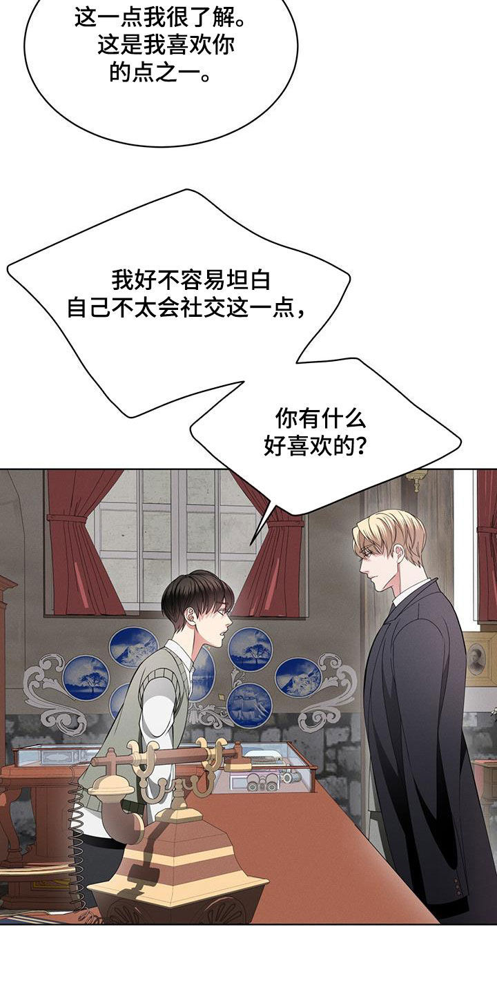 第42章：和我一起走8