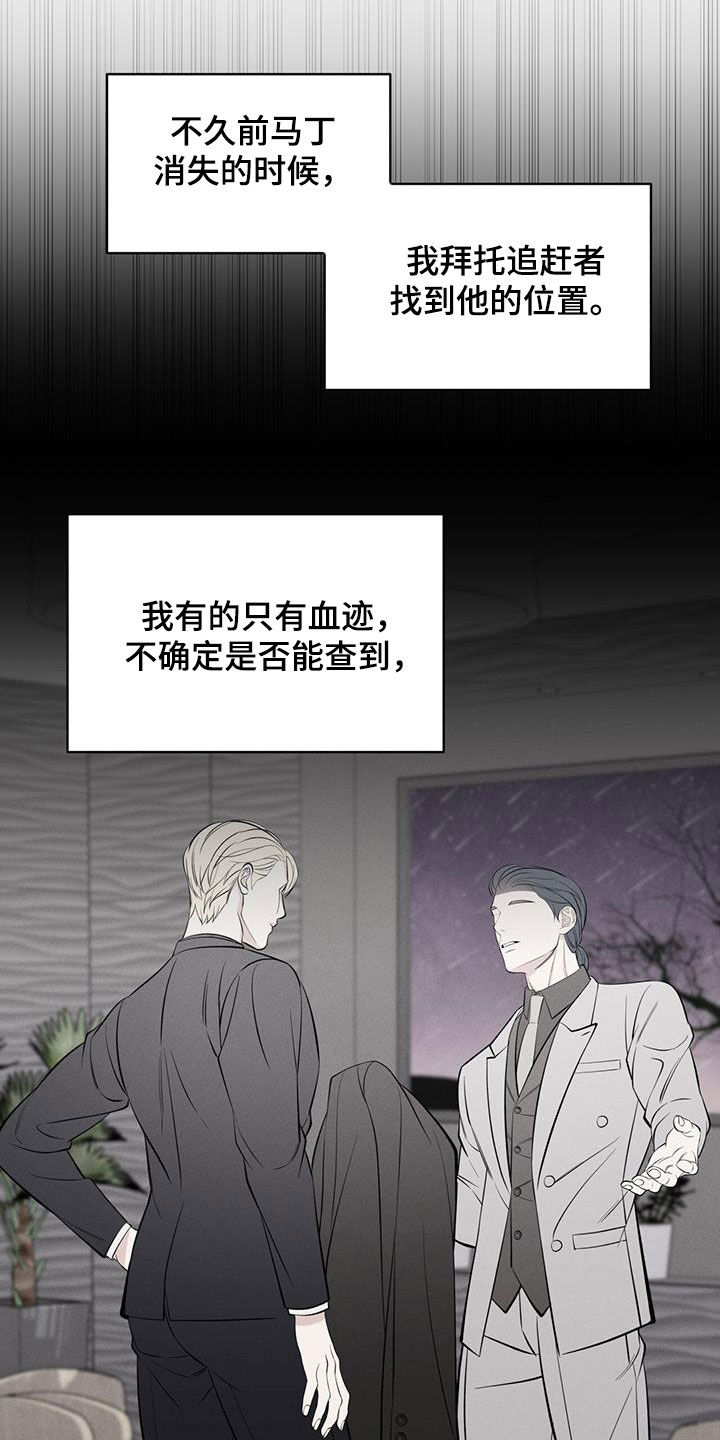 第33章：新案子8
