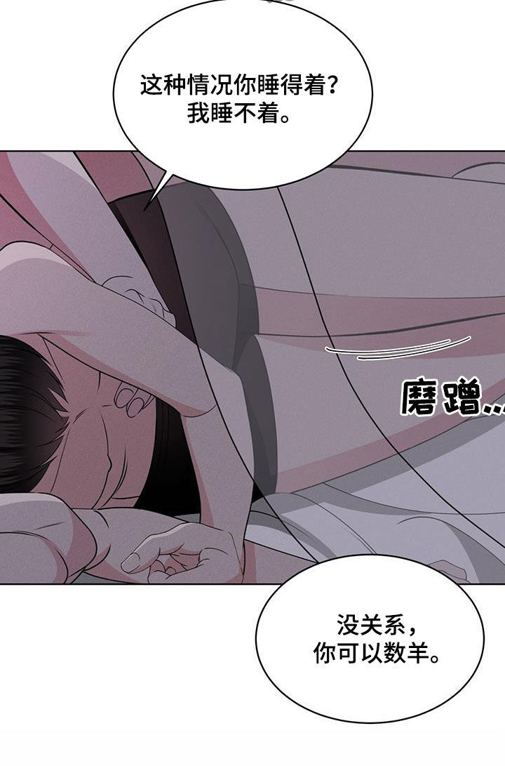 第46章：怎么睡得着15