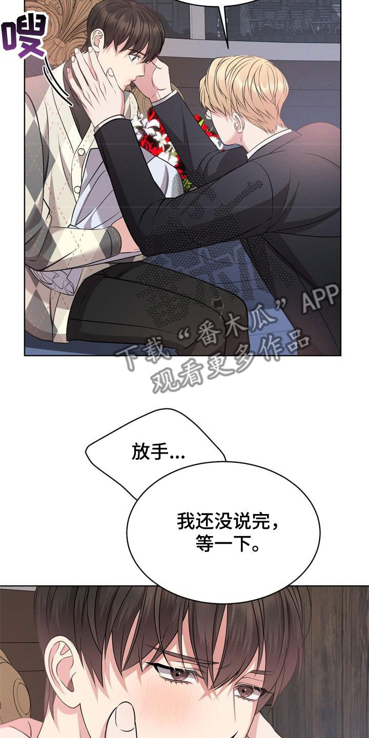 第36章：别再自我贬低17