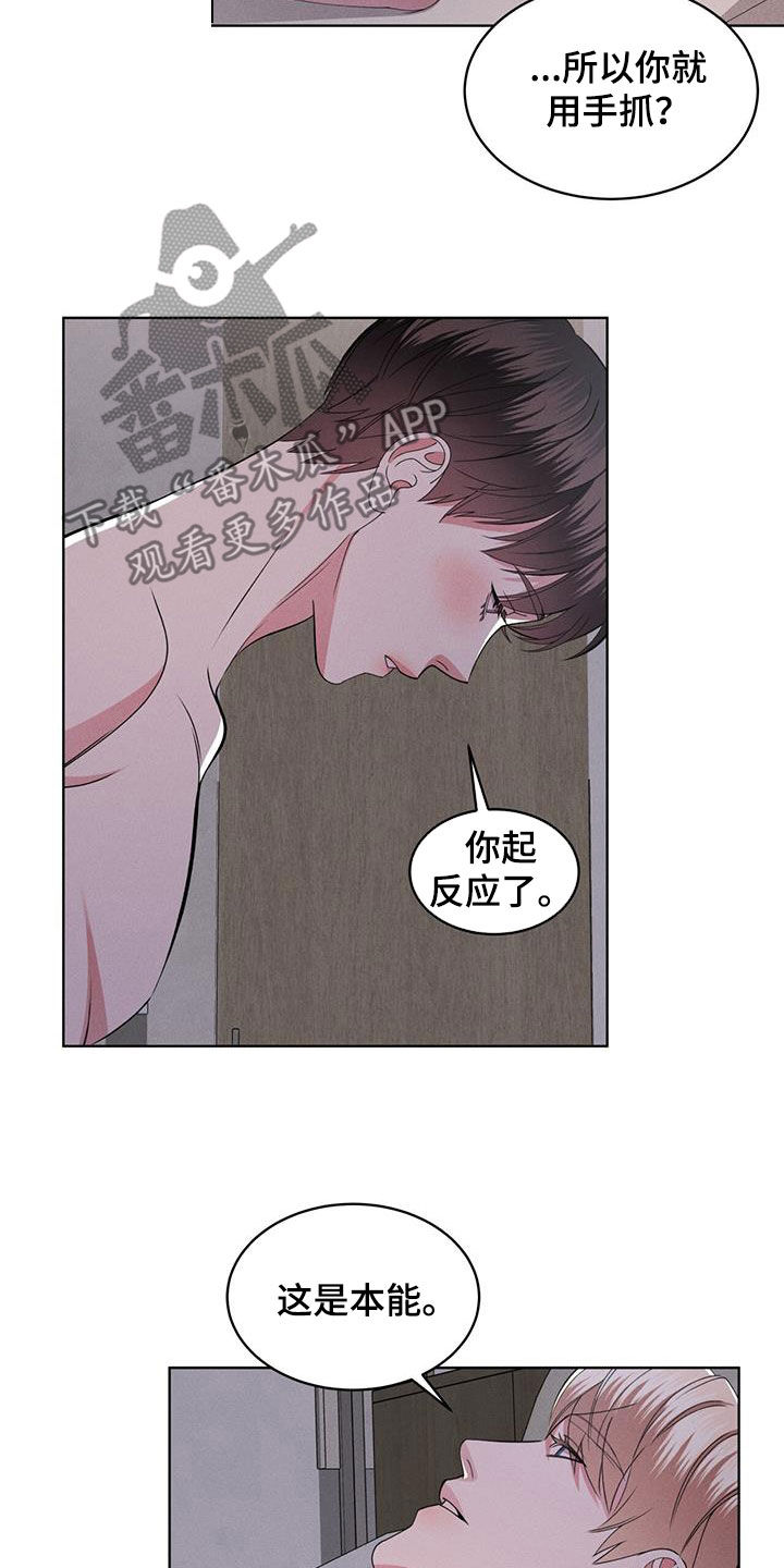 第47章：挑衅17