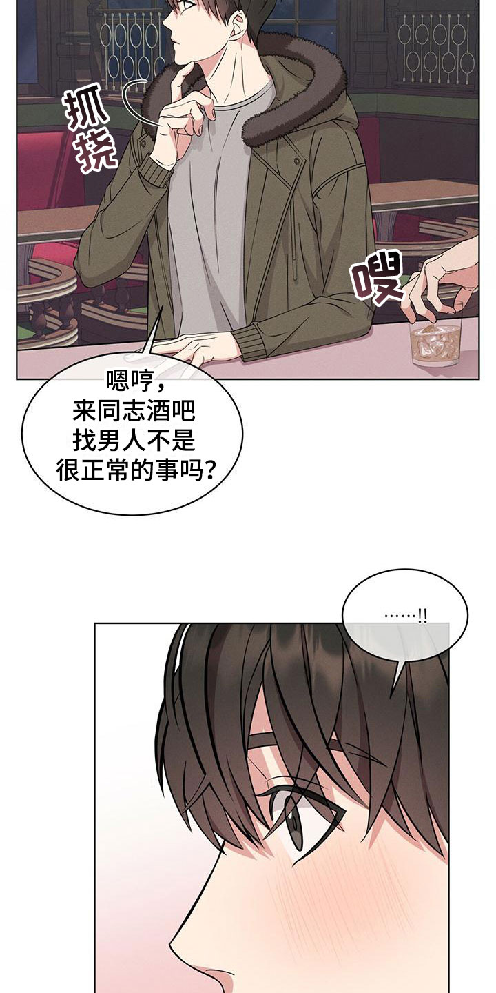 第3章：相遇11
