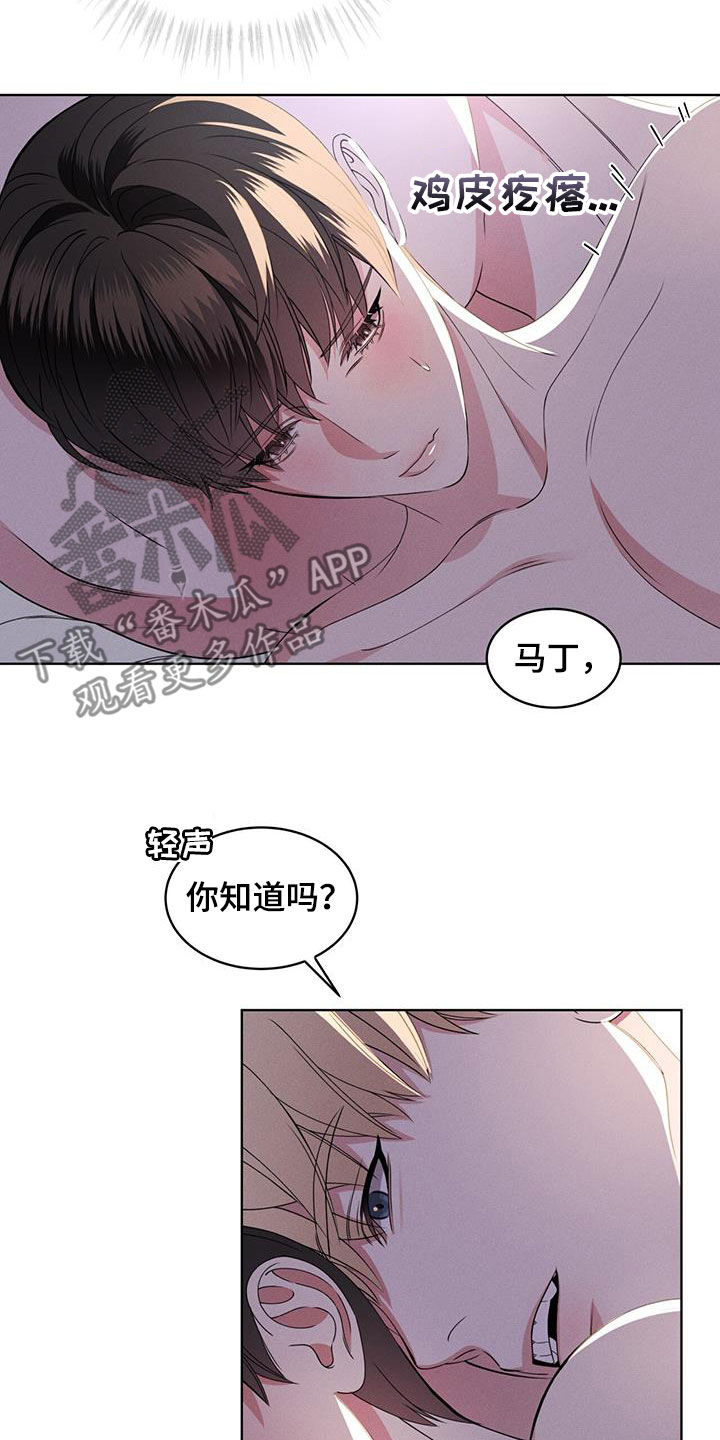 第47章：挑衅5