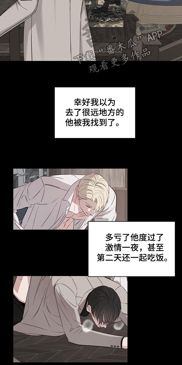 第33章：新案子10