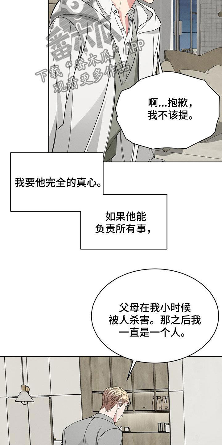 第43章：家25