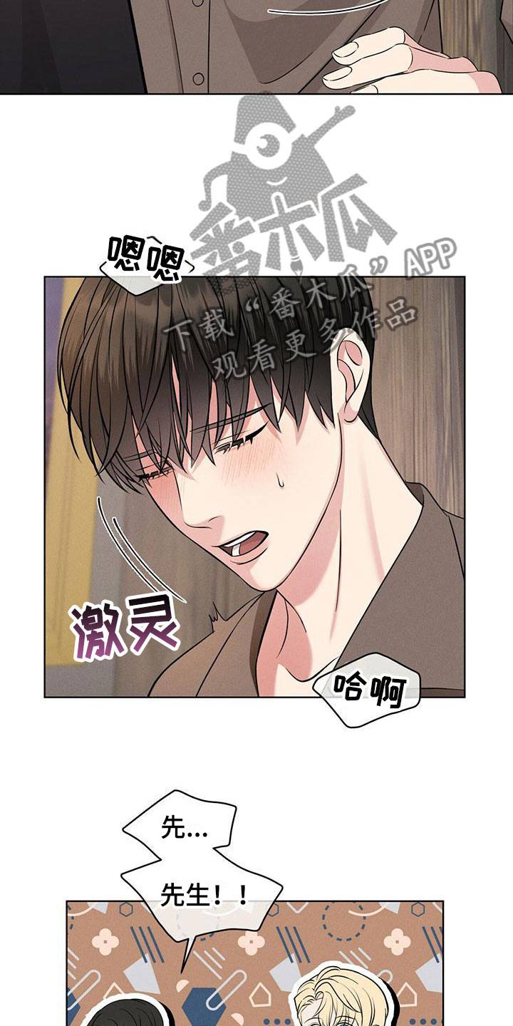 第9章：他来了15
