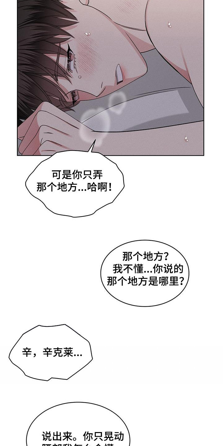 第49章：着急12