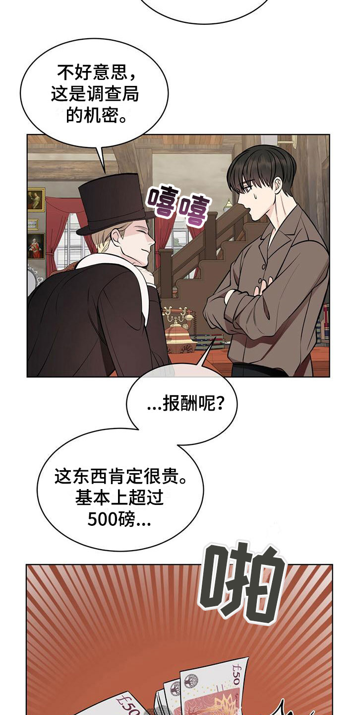 第11章：他的目的8