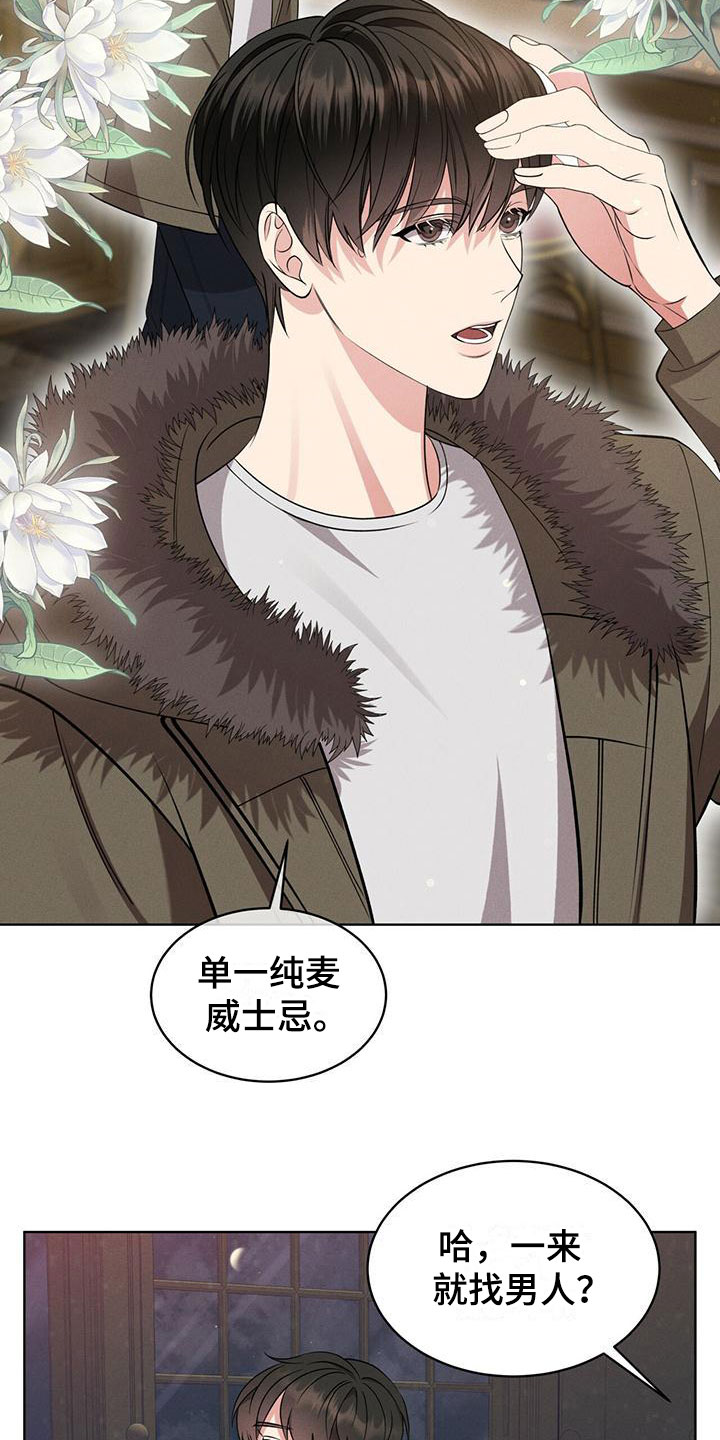 第3章：相遇10