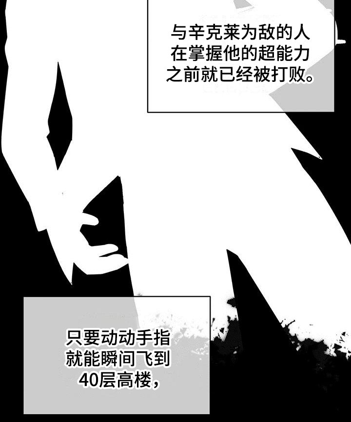 第13章：能力超群18