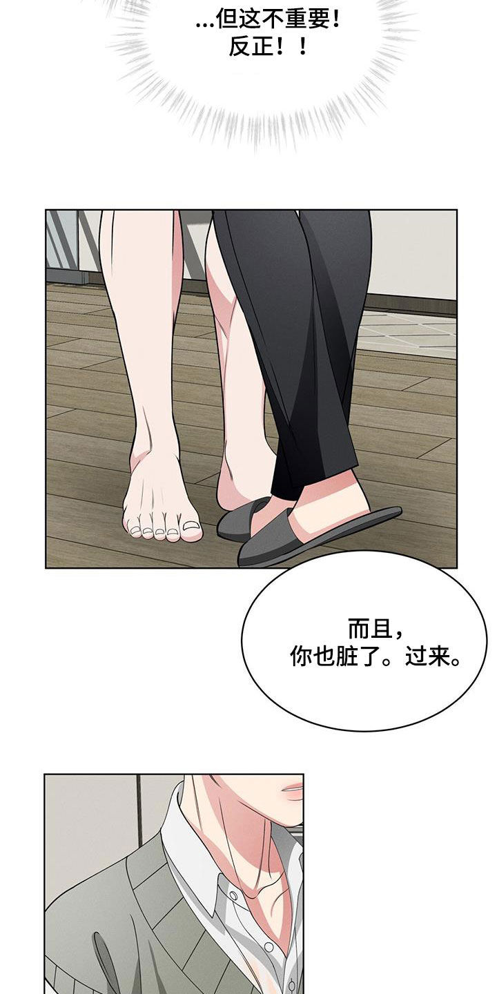 第45章：无法反驳15