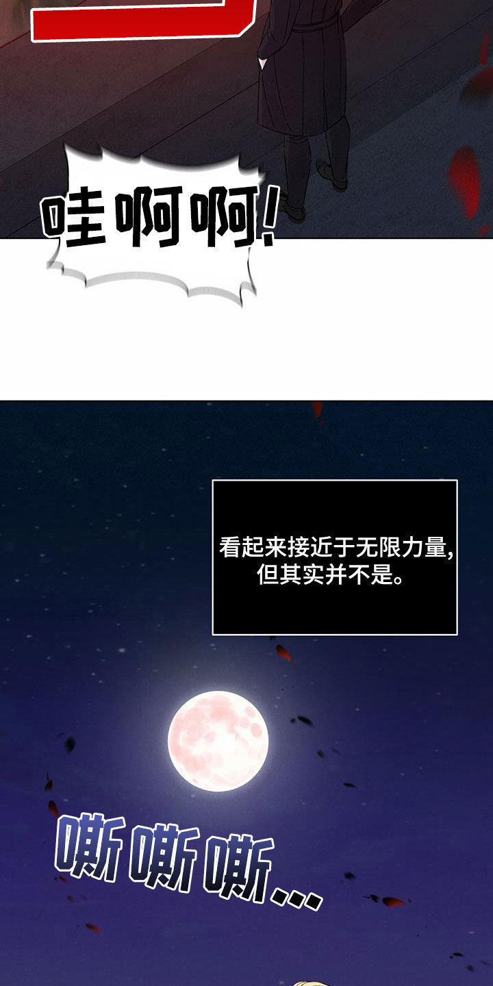 第20章：放过我吧6