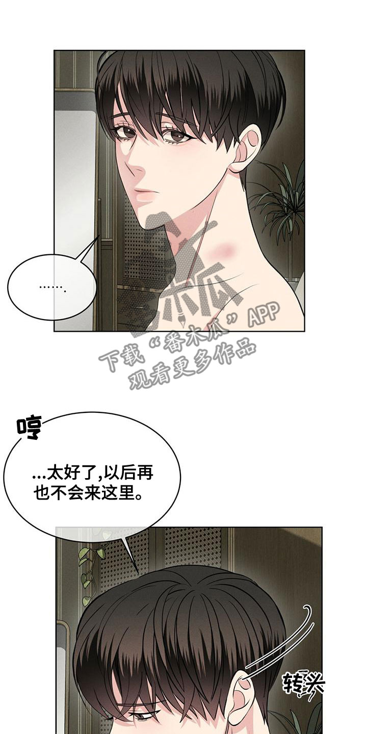 第24章：气息6