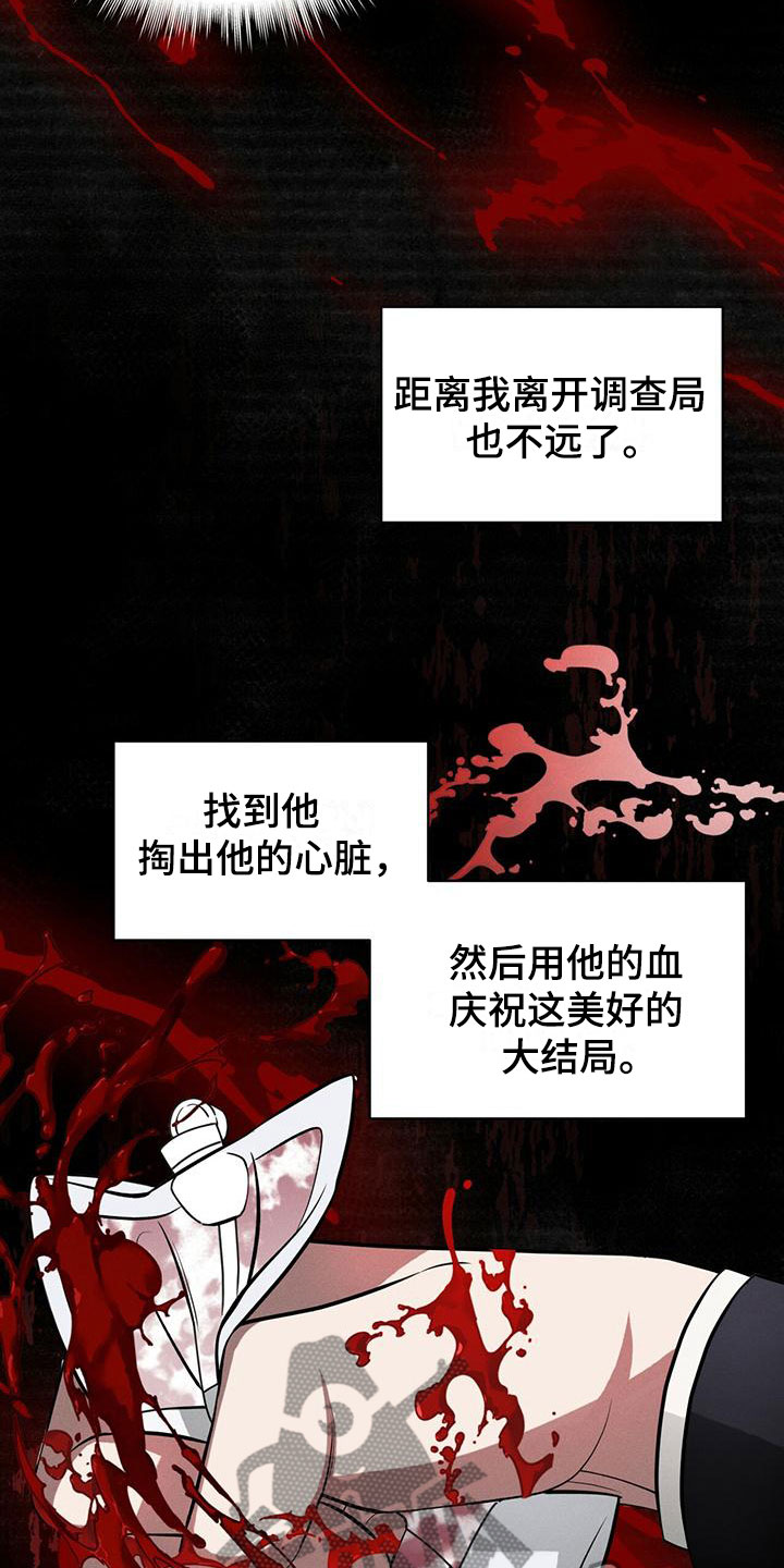 第13章：能力超群8