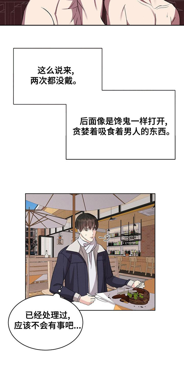 第26章：威胁？8