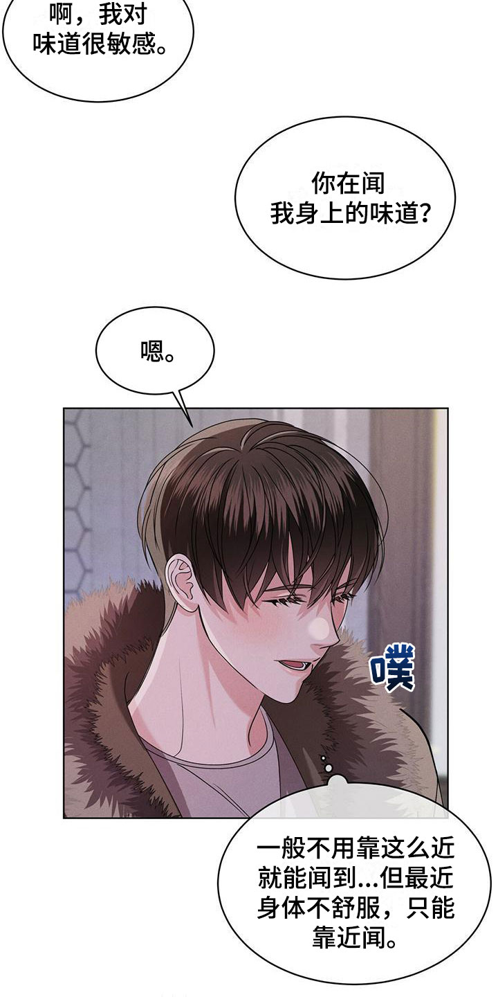 第5章：改变主意5