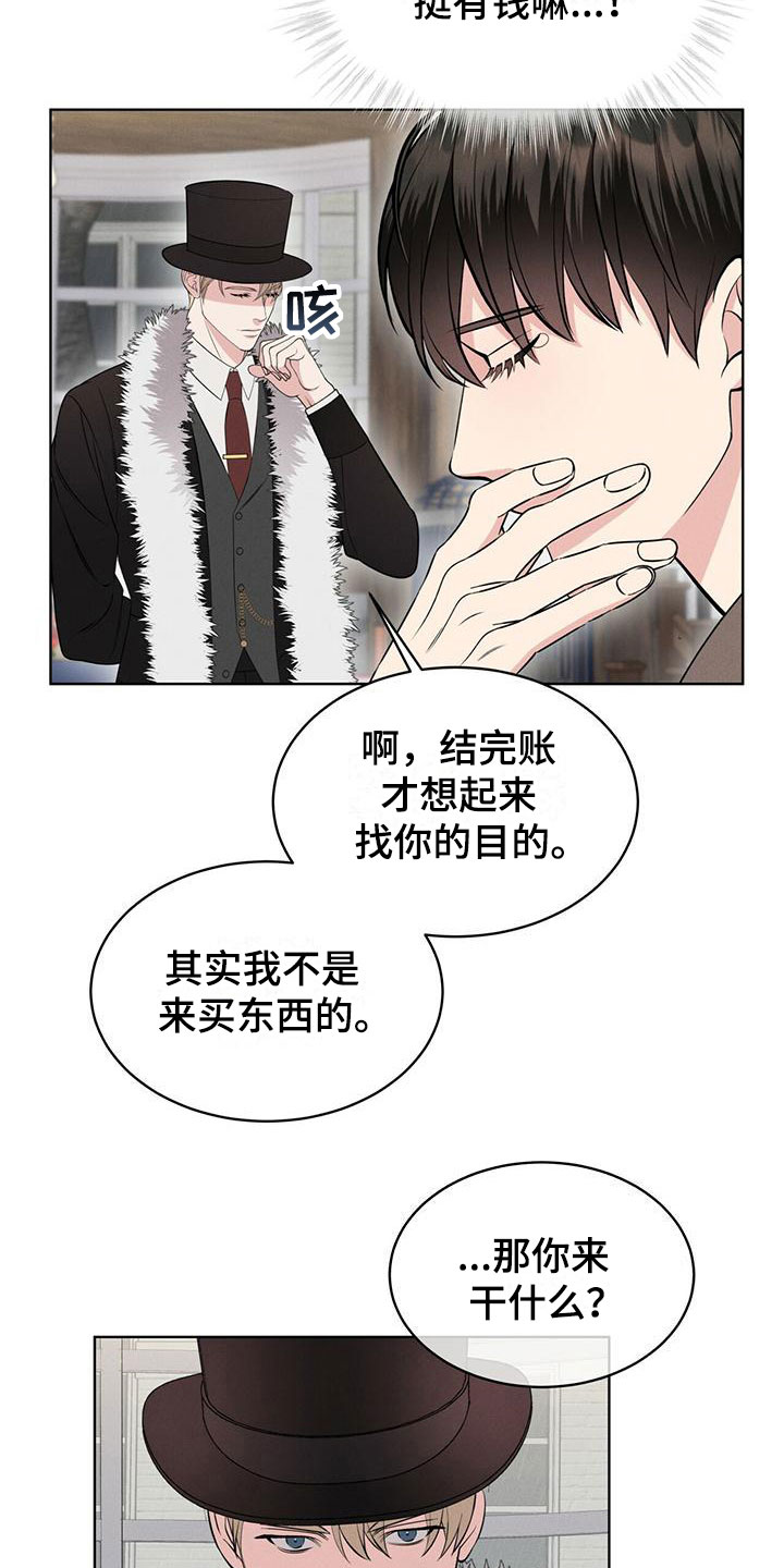 第10章：他的身份23