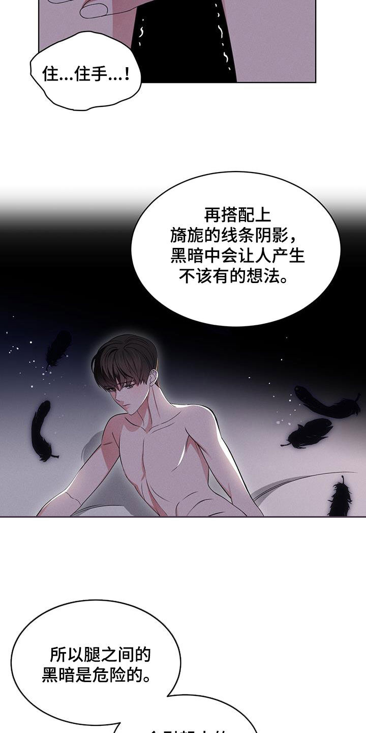 第47章：挑衅9